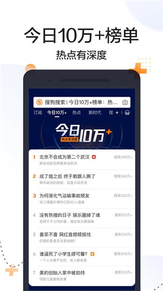 搜狗搜索最新版 官方版v8.0.0.64