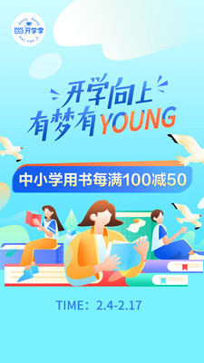 當當網書店 官方版v13.1.20
