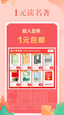 當當網書店 官方版v13.1.21