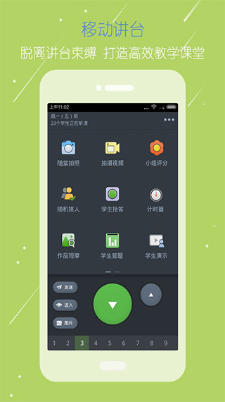 國家教育資源公共服務平臺APP 官方版v3.3.11
