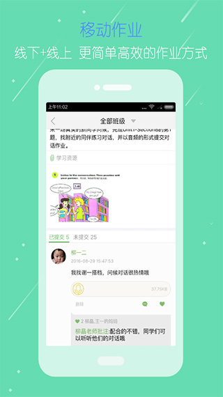 國家教育資源公共服務平臺APP 官方版v3.3.12