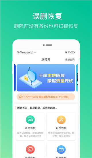 卓師兄APP V5.3.13安卓版0