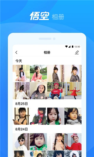 優必選悟空機器人 官方版v2.3.33