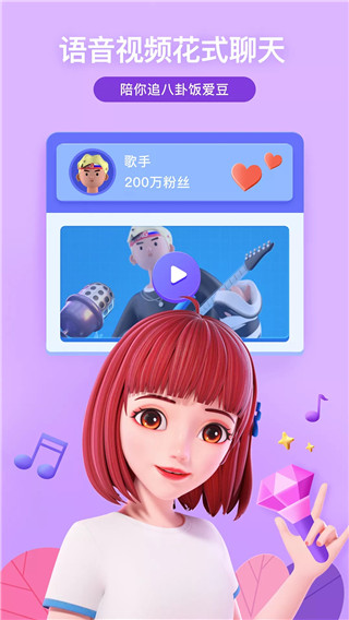 度曉曉APP V2.5.0.1安卓版1