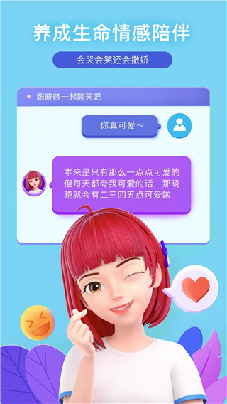 度曉曉APP V2.5.0.1安卓版4