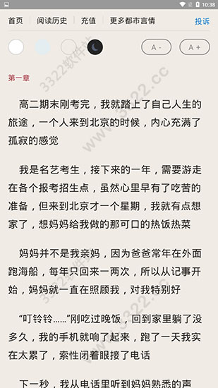 草莓小說免費閱讀 安卓版v2.4.24