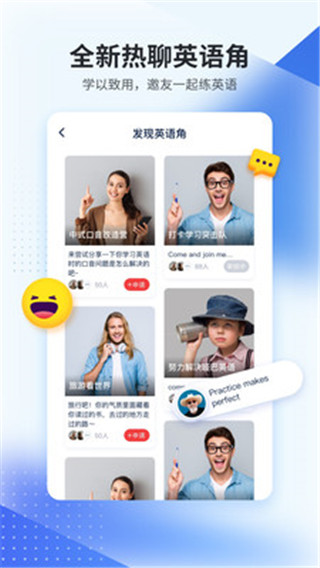 平安好學(xué)英語APP V4.5.5安卓版1