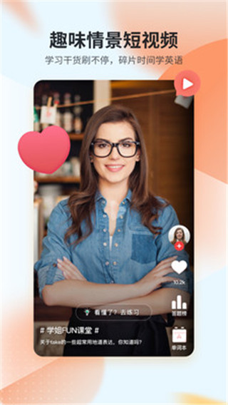 平安好學(xué)英語APP V4.5.5安卓版2