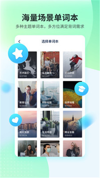 平安好學(xué)英語APP V4.5.5安卓版3