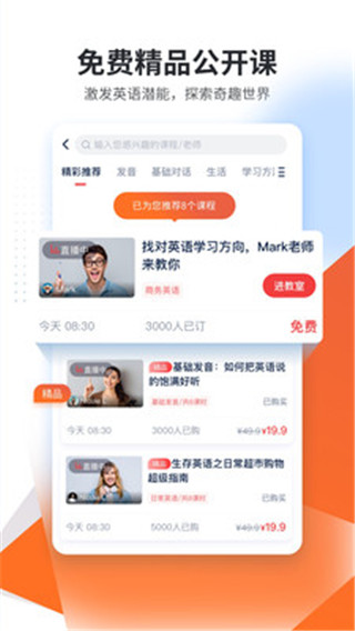 平安好學(xué)英語APP V4.5.5安卓版4