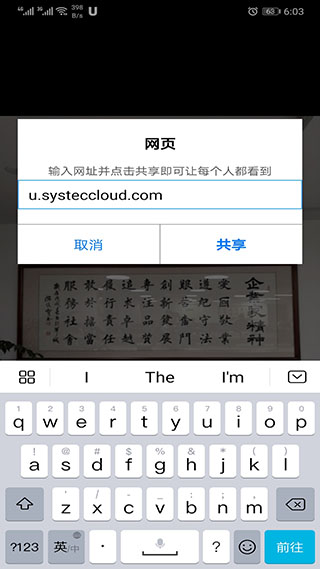 Umeet APP V5.5.50138.0818安卓版3