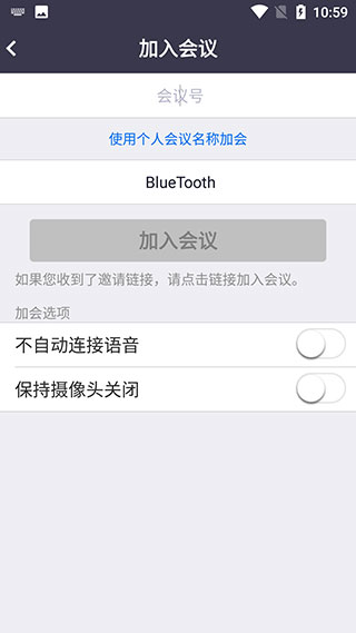 Umeet APP V5.5.50138.0818安卓版4