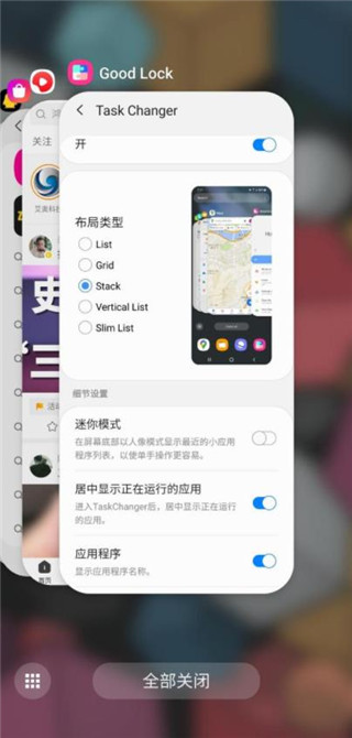 三星GoodLuck V2.2.04.13安卓版1