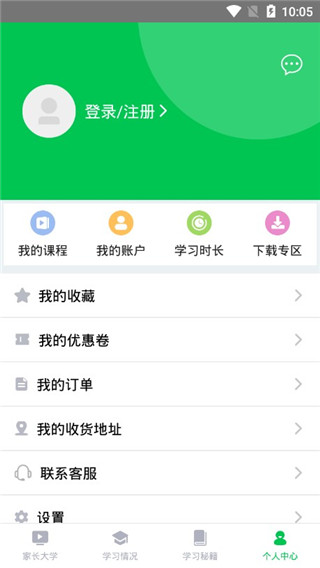 家長幫APP V8.2.7安卓版0