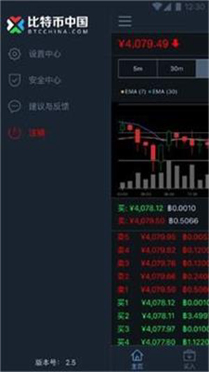 中國比特幣交易網appv3.0.12