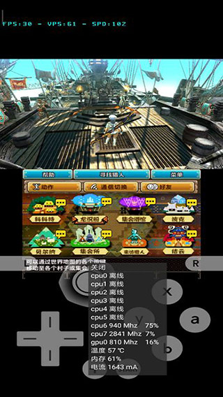 3DS模擬器Citra 安卓版v20234