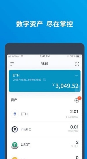 im錢包appv1.6.30