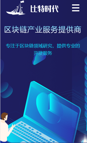 比特幣時(shí)代官網(wǎng)版v7.1.30