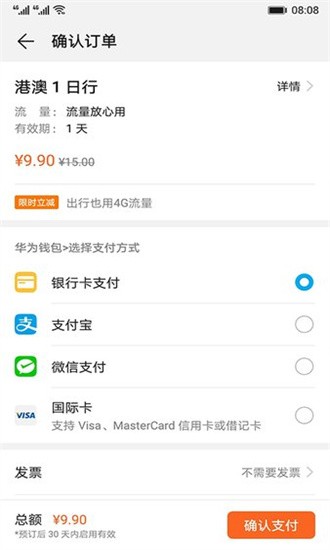 華為天際通數(shù)據(jù)服務(wù)官方版2