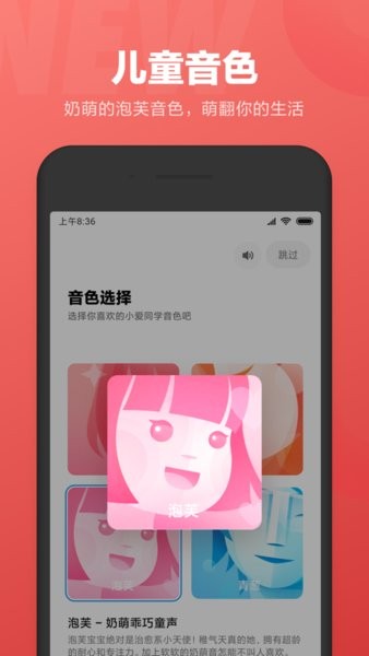 小愛語音助手最新版2