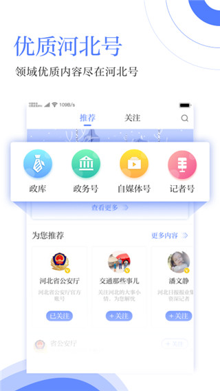 河北日報app v6.0.5安卓版0