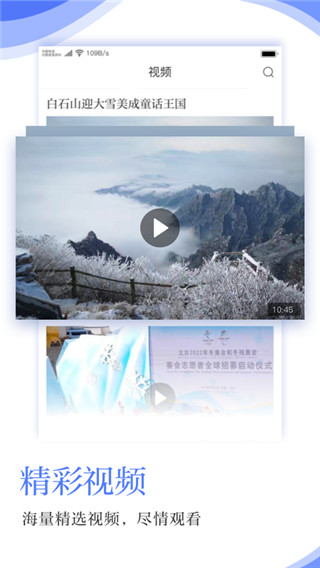 河北日報app v6.0.5安卓版3