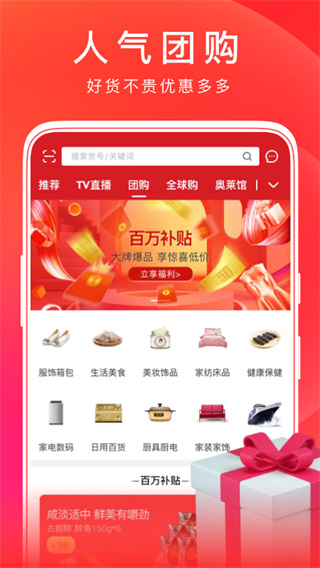 東方購物網上商城 v5.1.20安卓版2