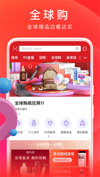 東方購物網上商城 v5.1.20安卓版3