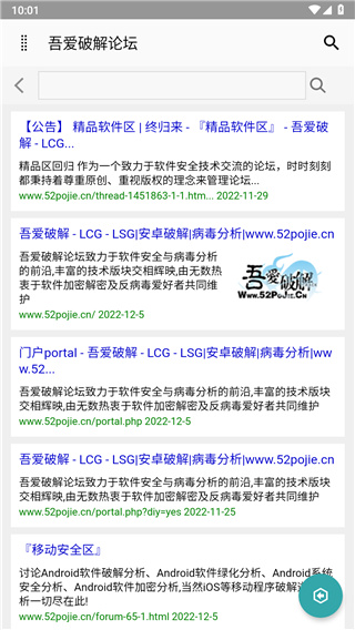 吾愛破解app v5.1安卓版2
