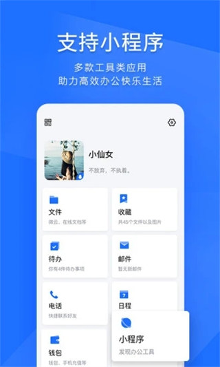Tim QQ APP 安卓版v3.5.10