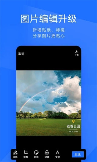 Tim QQ APP 安卓版v3.5.11