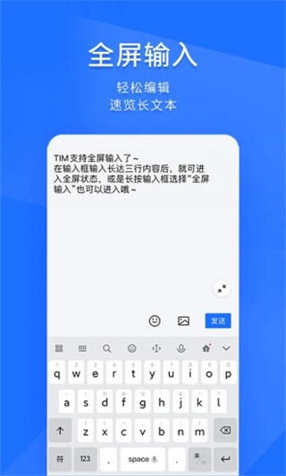 Tim QQ APP 安卓版v3.5.12
