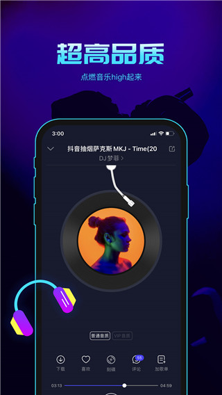 水晶DJ網APP 最新版v5.2.01