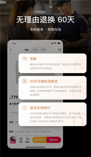 喵街app v6.2.44安卓版2