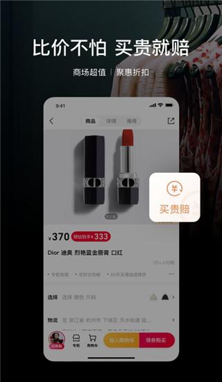 喵街app v6.2.44安卓版3