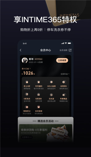 喵街app v6.2.44安卓版4
