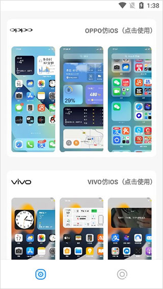 主題庫(kù)APP V2.0安卓破解版3