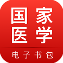 醫學電子書包app v3.4.48安卓版