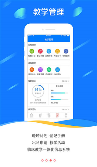 醫學電子書包app v3.4.48安卓版2