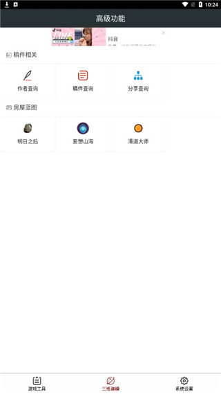 頑皮兔APP V1.11.82安卓版1