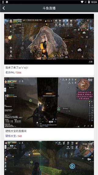頑皮兔APP V1.11.82安卓版3