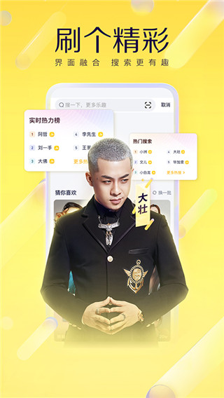 YY語音 官方版v8.20.23