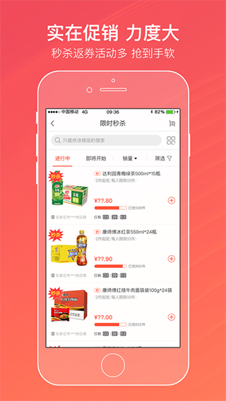 中煙新商盟手機版 官方版v6.1.53