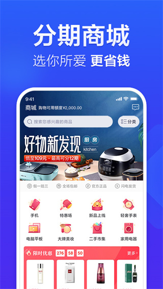 國美易卡APP V5.6.2安卓版4