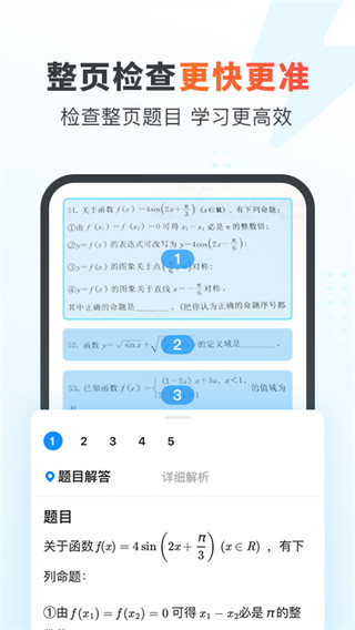 作業(yè)幫家長版APP V13.30.2安卓版0
