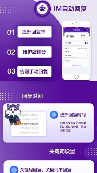 外賣(mài)大師軟件2