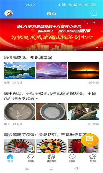 南部網官方版0
