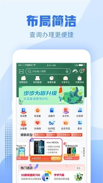 中國移動浙江手機營業廳0