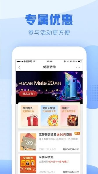 中國移動浙江手機營業廳1