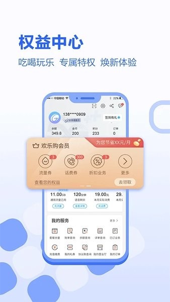 中國河北移動網上營業廳1